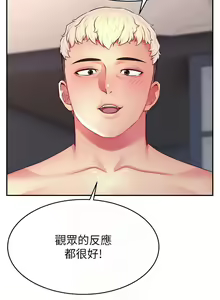 Page 317 of 直播主的流量密码 | 直播主的流量密碼 1-55 END - preview thumbnail