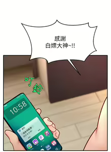 Page 320 of 直播主的流量密码 | 直播主的流量密碼 1-55 END - preview thumbnail
