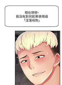 Page 325 of 直播主的流量密码 | 直播主的流量密碼 1-55 END - preview thumbnail