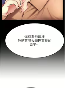 Page 33 of 直播主的流量密码 | 直播主的流量密碼 1-55 END - preview thumbnail