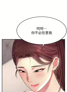 Page 332 of 直播主的流量密码 | 直播主的流量密碼 1-55 END - preview thumbnail