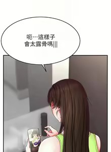 Page 333 of 直播主的流量密码 | 直播主的流量密碼 1-55 END - preview thumbnail
