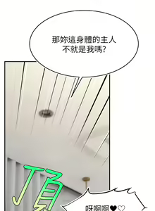Page 345 of 直播主的流量密码 | 直播主的流量密碼 1-55 END - preview thumbnail