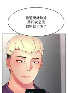 Page 354 of 直播主的流量密码 | 直播主的流量密碼 1-55 END - preview thumbnail