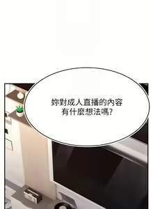 Page 355 of 直播主的流量密码 | 直播主的流量密碼 1-55 END - preview thumbnail