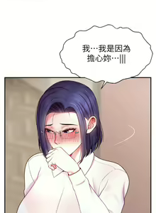 Page 369 of 直播主的流量密码 | 直播主的流量密碼 1-55 END - preview thumbnail