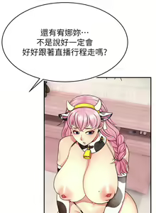 Page 371 of 直播主的流量密码 | 直播主的流量密碼 1-55 END - preview thumbnail