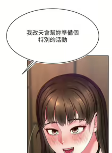 Page 409 of 直播主的流量密码 | 直播主的流量密碼 1-55 END - preview thumbnail
