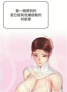 Page 411 of 直播主的流量密码 | 直播主的流量密碼 1-55 END - preview thumbnail