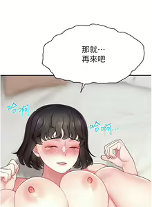 Page 433 of 直播主的流量密码 | 直播主的流量密碼 1-55 END - preview thumbnail