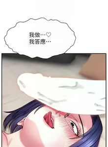 Page 493 of 直播主的流量密码 | 直播主的流量密碼 1-55 END - preview thumbnail