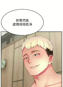 Page 494 of 直播主的流量密码 | 直播主的流量密碼 1-55 END - preview thumbnail