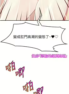 Page 512 of 直播主的流量密码 | 直播主的流量密碼 1-55 END - preview thumbnail