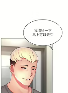 Page 519 of 直播主的流量密码 | 直播主的流量密碼 1-55 END - preview thumbnail