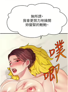 Page 543 of 直播主的流量密码 | 直播主的流量密碼 1-55 END - preview thumbnail