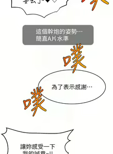 Page 544 of 直播主的流量密码 | 直播主的流量密碼 1-55 END - preview thumbnail