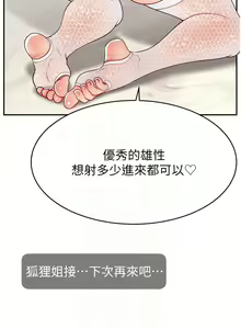 Page 546 of 直播主的流量密码 | 直播主的流量密碼 1-55 END - preview thumbnail