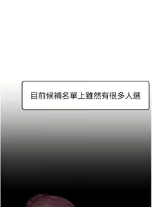 Page 551 of 直播主的流量密码 | 直播主的流量密碼 1-55 END - preview thumbnail