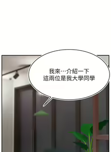 Page 554 of 直播主的流量密码 | 直播主的流量密碼 1-55 END - preview thumbnail