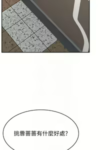 Page 561 of 直播主的流量密码 | 直播主的流量密碼 1-55 END - preview thumbnail