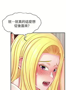 Page 569 of 直播主的流量密码 | 直播主的流量密碼 1-55 END - preview thumbnail