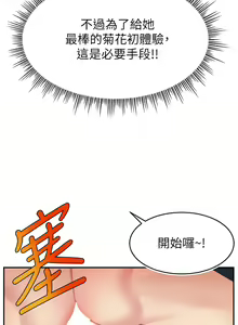Page 575 of 直播主的流量密码 | 直播主的流量密碼 1-55 END - preview thumbnail