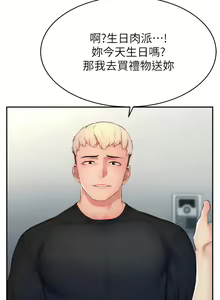 Page 59 of 直播主的流量密码 | 直播主的流量密碼 1-55 END - preview thumbnail