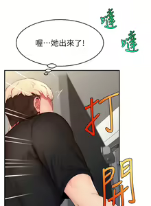 Page 60 of 直播主的流量密码 | 直播主的流量密碼 1-55 END - preview thumbnail