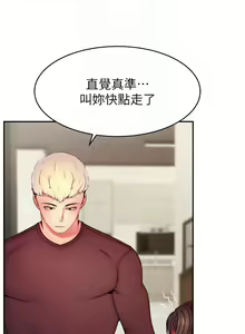Page 629 of 直播主的流量密码 | 直播主的流量密碼 1-55 END - preview thumbnail