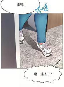 Page 631 of 直播主的流量密码 | 直播主的流量密碼 1-55 END - preview thumbnail