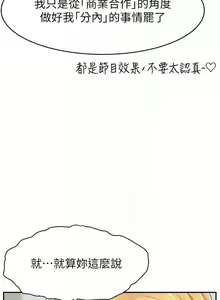 Page 635 of 直播主的流量密码 | 直播主的流量密碼 1-55 END - preview thumbnail