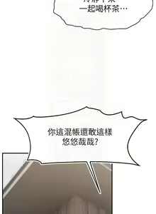 Page 636 of 直播主的流量密码 | 直播主的流量密碼 1-55 END - preview thumbnail