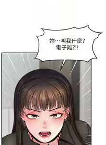 Page 637 of 直播主的流量密码 | 直播主的流量密碼 1-55 END - preview thumbnail