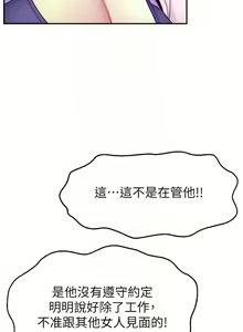 Page 643 of 直播主的流量密码 | 直播主的流量密碼 1-55 END - preview thumbnail