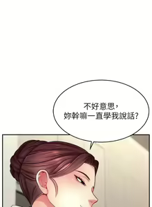Page 646 of 直播主的流量密码 | 直播主的流量密碼 1-55 END - preview thumbnail