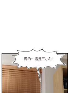 Page 656 of 直播主的流量密码 | 直播主的流量密碼 1-55 END - preview thumbnail