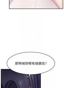 Page 659 of 直播主的流量密码 | 直播主的流量密碼 1-55 END - preview thumbnail