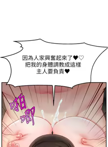 Page 676 of 直播主的流量密码 | 直播主的流量密碼 1-55 END - preview thumbnail
