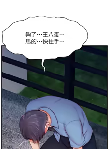 Page 678 of 直播主的流量密码 | 直播主的流量密碼 1-55 END - preview thumbnail