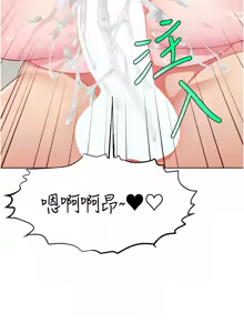 Page 722 of 直播主的流量密码 | 直播主的流量密碼 1-55 END - preview thumbnail