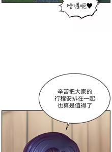 Page 734 of 直播主的流量密码 | 直播主的流量密碼 1-55 END - preview thumbnail