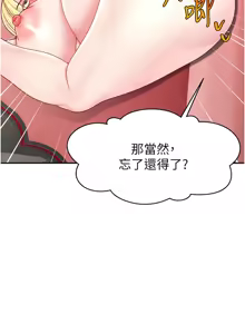 Page 738 of 直播主的流量密码 | 直播主的流量密碼 1-55 END - preview thumbnail