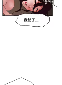 Page 1058 of 欲求王 1-81 - preview thumbnail