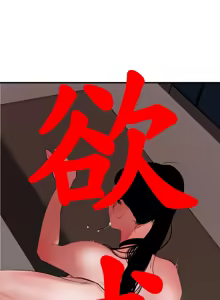 Page 1126 of 欲求王 1-81 - preview thumbnail