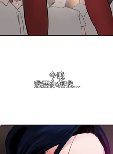 Page 1155 of 欲求王 1-81 - preview thumbnail