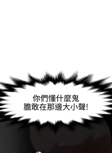 Page 12 of 欲求王 1-81 - preview thumbnail