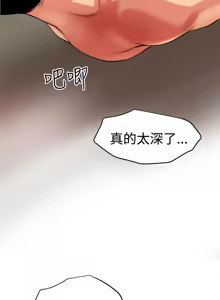 Page 1258 of 欲求王 1-81 - preview thumbnail