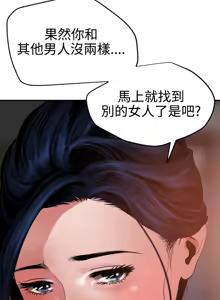 Page 1277 of 欲求王 1-81 - preview thumbnail