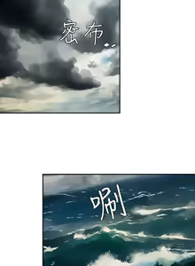 Page 1341 of 欲求王 1-81 - preview thumbnail