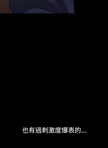 Page 1353 of 欲求王 1-81 - preview thumbnail